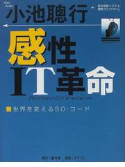 小池 聡行の書籍一覧 - honto