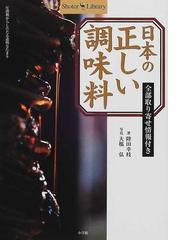 陸田 幸枝の書籍一覧 - honto