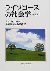 佐藤 慶幸の書籍一覧 - honto