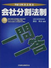 原田 晃治の書籍一覧 - honto