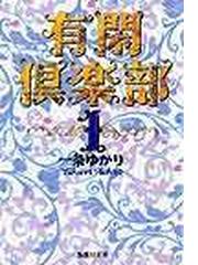 摩天楼のバーディー ３の通販 山下 和美 紙の本 Honto本の通販ストア