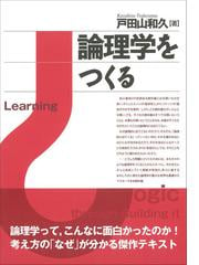 １３歳からの論理ノート 考える ための５５のレッスンの通販 小野田 博一 紙の本 Honto本の通販ストア