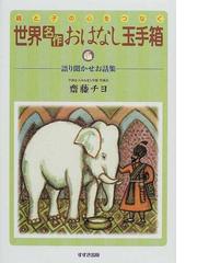 ユダヤ神話・呪術・神秘思想事典の通販/ジェフリー・Ｗ．デニス/木村