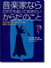 楽興の時十二章の通販/辻 邦生 - 紙の本：honto本の通販ストア