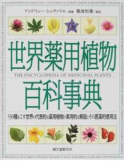 薬学臨床推論 臨床での考えかたの通販 川口 崇 岸田 直樹 紙の本 Honto本の通販ストア