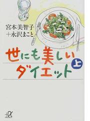 宮本 美智子の書籍一覧 - honto