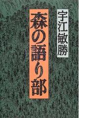 新宿書房の書籍一覧 - honto