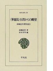 杉田 英明の書籍一覧 - honto