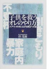 衆芸社の書籍一覧 - honto