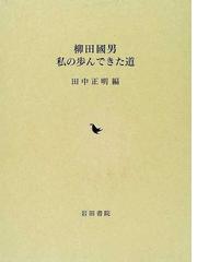 田中 正明の書籍一覧 - honto