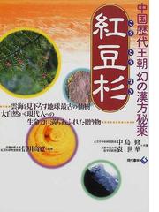 信川 高寛の書籍一覧 - honto