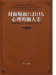 中村 陽吉の書籍一覧 - honto