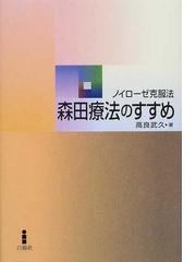 高良 武久の書籍一覧 - honto