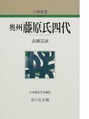 高橋 富雄の書籍一覧 - honto