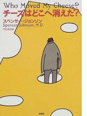 イリュージョン 悩める救世主の不思議な体験の通販/リチャード・バック