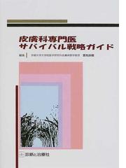 宮地 良樹の書籍一覧 - honto