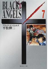 こいつら１００ 伝説 下の通販 岡田 あ みん 集英社文庫コミック版 紙の本 Honto本の通販ストア