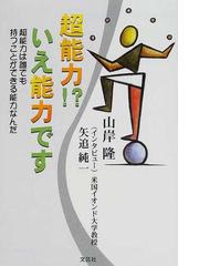 山岸 隆の書籍一覧 - honto