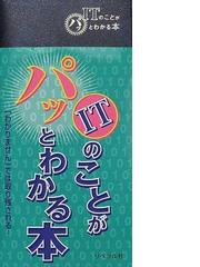 Ｐｏｃｋｅｔ釣り場ガイド 関東版 １（東京～房総半島）/リベラル社