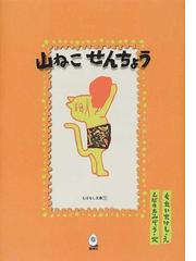 銀貨社の書籍一覧 - honto