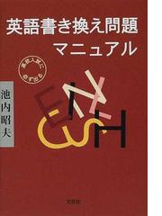 オックスフォード実例現代英語用法辞典 第３版の通販 マイケル スワン 吉田 正治 紙の本 Honto本の通販ストア