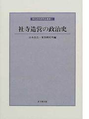 山本 信吉の書籍一覧 - honto