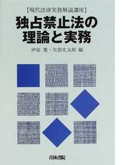 矢部 丈太郎の書籍一覧 - honto