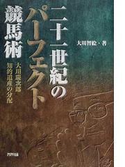 アリアドネ企画の書籍一覧 - honto