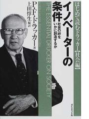 ホワイト『ストリート・コーナー・ソサエティ』を読む 都市エスノ 