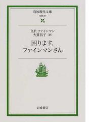 クーデンホーフ・光子の生涯 黎明期の国際ロマンスの通販/堀口 進 - 紙