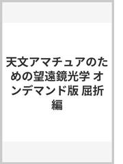 吉田 正太郎の書籍一覧 - honto