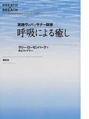 写経の不思議 般若心経 あなたはもっと幸せになれるの通販/橘 香道