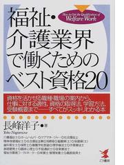 長峰 洋子の書籍一覧 - honto