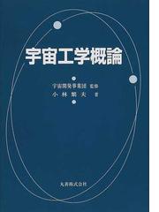 小林 繁夫の書籍一覧 - honto