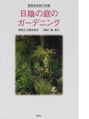 奥 峰子の書籍一覧 Honto