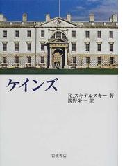 浅野 栄一の書籍一覧 - honto