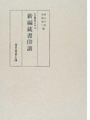 渡辺 守邦の書籍一覧 - honto