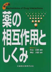 杉山 正康の書籍一覧 - honto