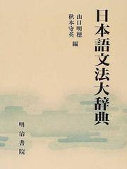 秋本 守英の書籍一覧 - honto