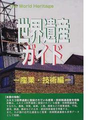 古田 陽久の書籍一覧 - honto