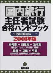 中央書院の書籍一覧 - honto