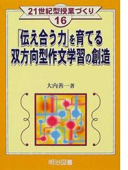 大内 善一の書籍一覧 - honto