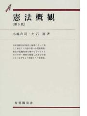 小嶋 和司の書籍一覧 - honto