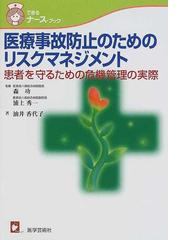 森 功の書籍一覧 - honto