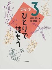 奥 勝実の書籍一覧 - honto