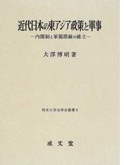 大澤 博明の書籍一覧 - honto