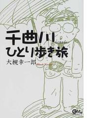 オフィス・エムの書籍一覧 - honto