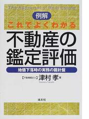 津村 孝の書籍一覧 - honto