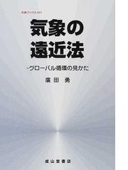 広田 勇の書籍一覧 - honto