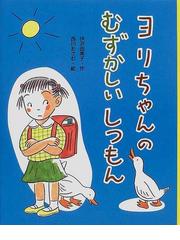 伊沢 由美子の書籍一覧 - honto